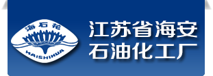 平平加优质供应商_首页,江苏省海安石油化工厂